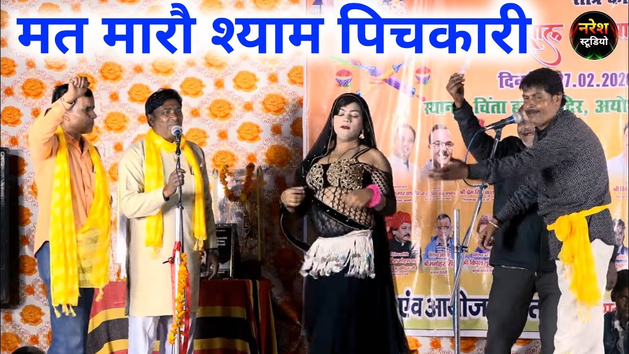 मत मारो श्याम पिचकारी।। ब्रज की रंगीली होली👉 मनोज शर्मा हाथरस #trending #Newholirasiya