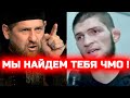 Это конец! Кадыров угрожает убить и найти всех кто не согласен с ним! Рамзан наехал на бойцов