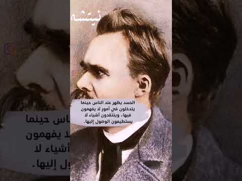 نيتشه يقول