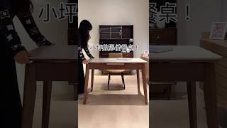 大家都在找的延伸餐桌！