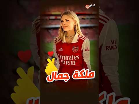 أجمل زوجات لاعبي كرة القدم Shorts 