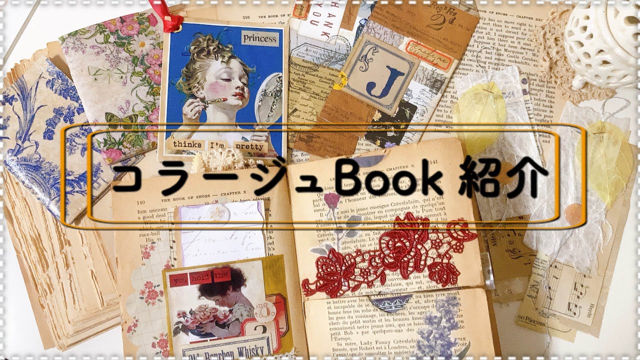 The Age of Collage 洋書　コラージュ作家オムニバス The Age of Collage Contemporary Collage in Modern Art(Edited by