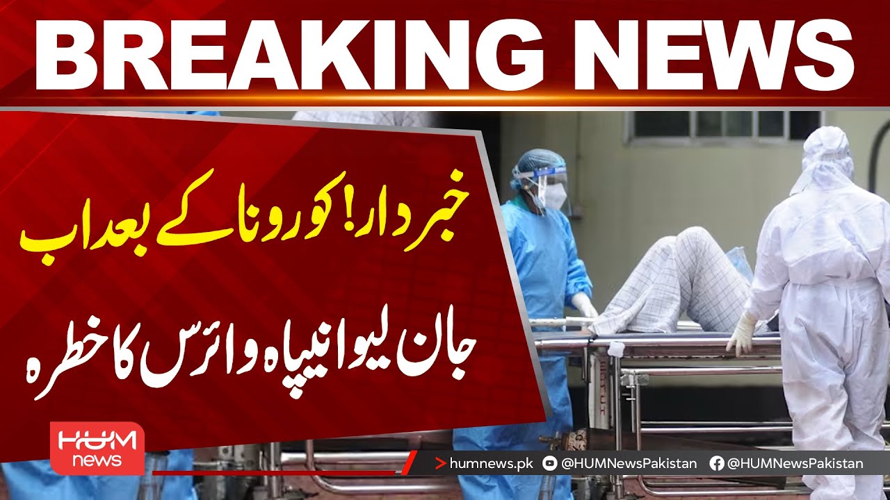 Warning! After Coronavirus, the deadly “Nipah Virus” poses a new threat | Hum News | Pakistan