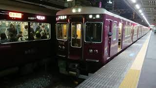 阪急電車 神戸線 7000系 7012F 発車 十三駅