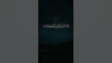 اكتب شيئا تؤجر عليه 🤎. #سورة_الفرقان #قران