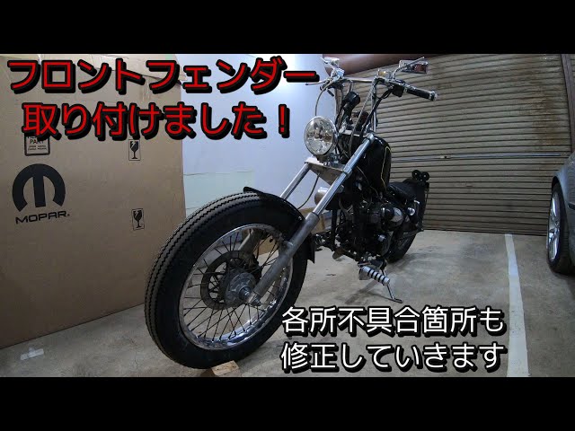 ※要加工　ホンダ　マグナ50 JAZZ 汎用社外フロントフェンダー 要加工 ホンダ マグナ50 JAZZ 汎用社外フロントフェンダー