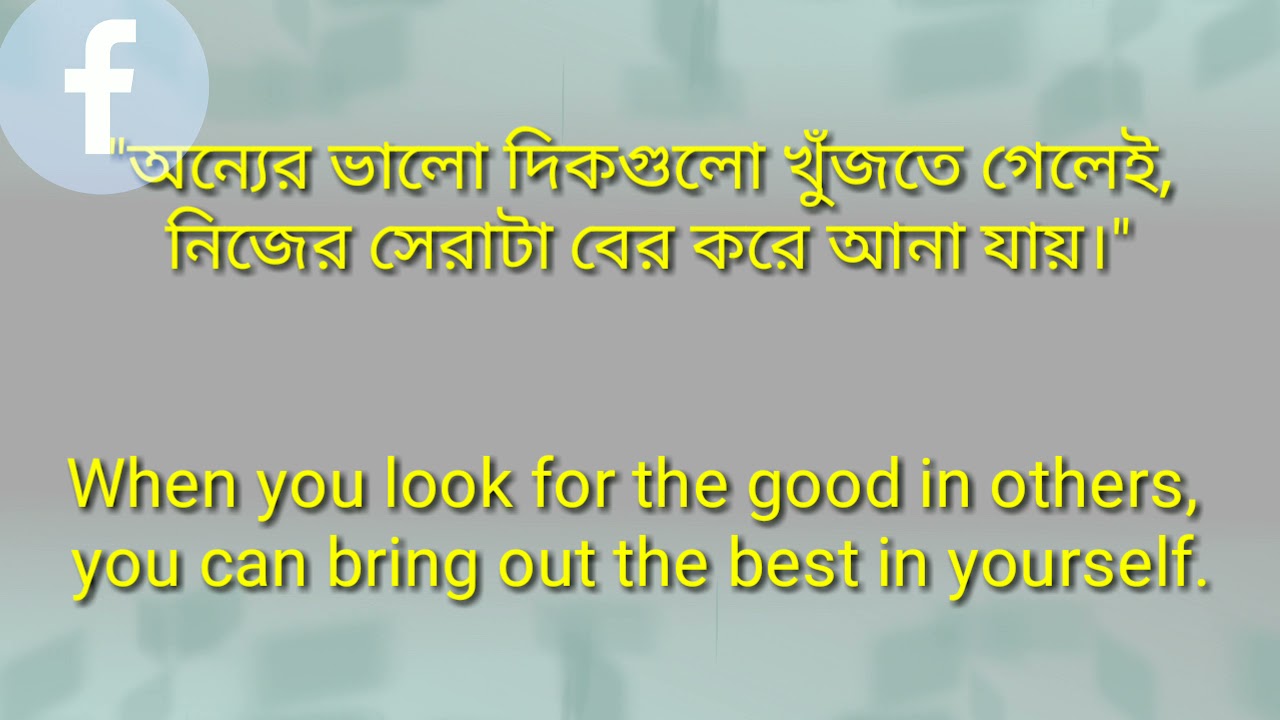 ফেসবুক ক্যাপশন।।Bengali and English with Facebook attitude caption bangla।।Best caption 2021