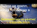 БЖЖ: как сделать ахилл, если противник в положении маунт (English subs)