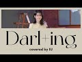 ［Darl+ing (SEVENTEEN)］IU 日本語訳