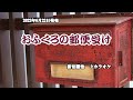 『おふくろの郵便受け』新沼謙治 カラオケ 2022年6月22日発売