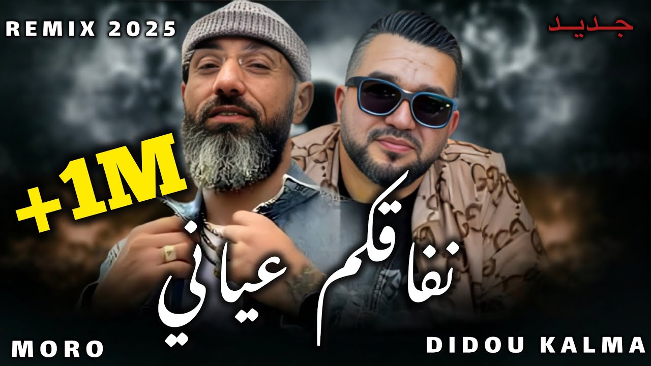 DIDDOU KALMA X MORO_NIFA9KOM 3AYANI _نفاقكم عياني_Remix 2025 (by MUSTA)