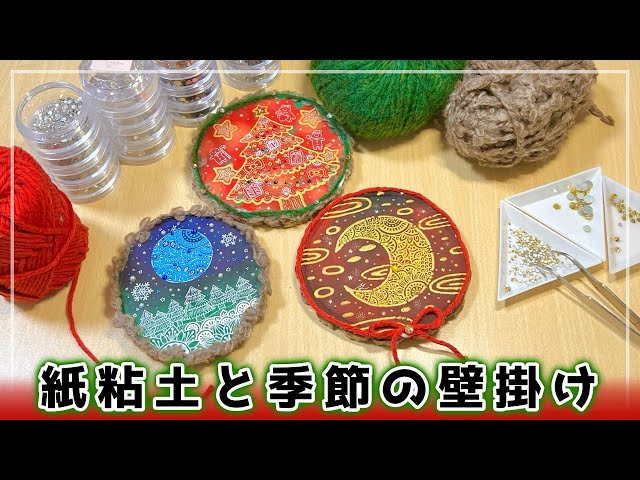 【田吾作】紙粘土 ハンドメイド 人形 壁飾り 壁掛け 5点セット sddefault.jpg