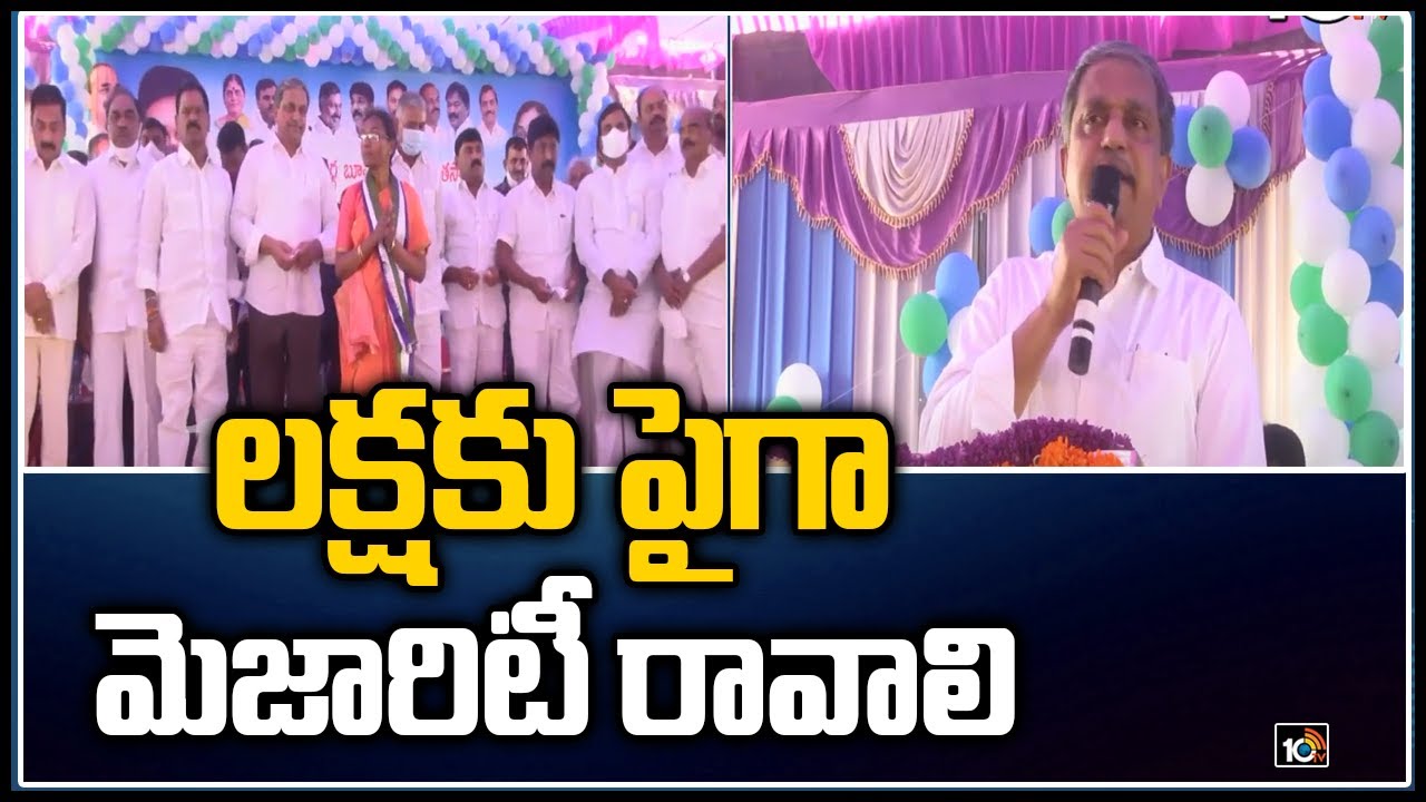 లక్షకు పైగా మెజారిటీ రావాలి | Badvel Bypoll Heat | YCP Vs TDP | 10TV News