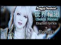 Unlucky Morpheus - 世界輪廻 (Sekai Rinne) [English lyrics] [Romaji]