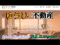 【ゆうひ不動産 Yuuhi Real Estate】#ゆうひ不動産 #ホラーゲーム #horrorgame