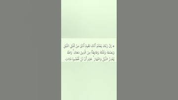 سورة المزمل ، القارئ الشيخ علي جابر رحمه الله #القران #quran
