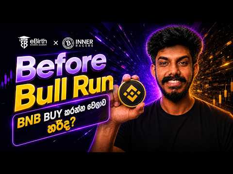 BNB 5000$ ? | Level Before Bull Run Episode 03 | | 2026 | 08 | 19