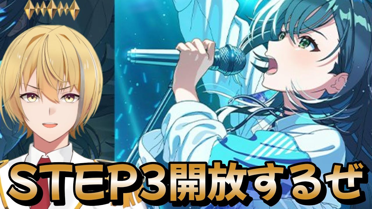 【学園アイドルマスター】手毬のステップ３見ないとな！！！