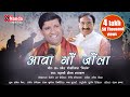 Awa gaon jola  pritam bhartwan  latest uttarakhandi song  garhwali hit song  nanda cassettes