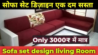 Sofa design Sofa set living room photo video #interiordesign screenshot 2