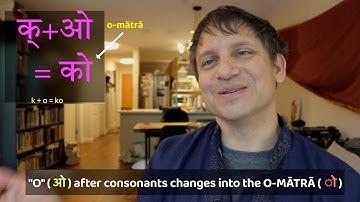 Introductory Sanskrit @ UBC [3.9]: Devanāgarī Vowel Combinations