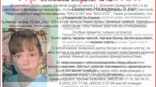 Поиск пропавших детей PoiskDetei.ru