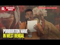 Suvendu Adhikari's Swearing In Speech | Full RAW FOOTAGE