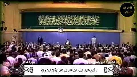 ماتيسر من سورة فاطر - القارئ/ علي رضا الموسوي