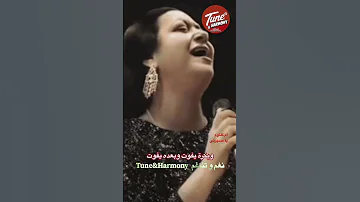 يا ناسيني وإنت على بالي وخيالك ما يفارق عيني Shorts نغم وتناغم Short 