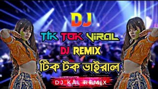 Dj fizo | New টিকটক ভাইরাল | BooM | remix| 100K |Dj | |Dj |Song | 2024 | remix | Dj fizo || Resimi