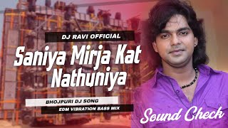 𝐃𝐣 𝐒𝐚𝐫𝐙𝐞𝐧 Personal  𝐒𝐨𝐧𝐠 !! Saniya Mirza Cut Nathuniya || #Pawan Singh || Bhojpuri Dj remix Dj Ravi