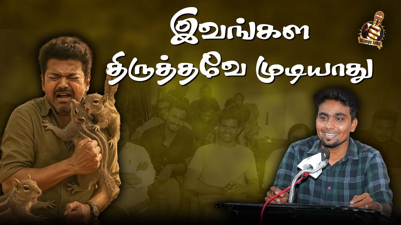 Vijay நருக்கு சவால் விட்ட சேகுவாரா | TVK | Adhav Arjuna