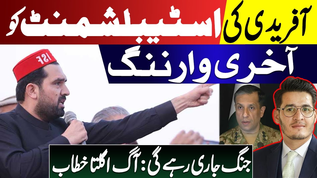 CM KPK SOhail Khan Afridi Fiery Speech iN Swabi || Warning to Establishment || Exclusive