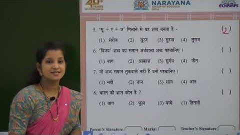 11TH AUG AP & TS CLASS III FL HINDI ASSIGNMENT KEY