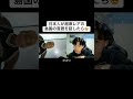 日本人が超激レアの島国の言語を話したら🥹