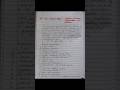 SSA and MDM scheme B.Ed Ist year notes #shortvideo #viralvideo #notes