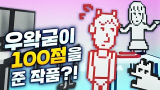 우왁굳이 100점 준 작품? - 마인크래프트 치즐 건축 콘테스트 '인디게임편' 1화