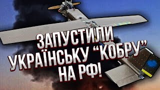 🔴Вот это да! В Украине запустили УНИКАЛЬНЫЙ ДРОН НА 300 КМ. Это ответ 