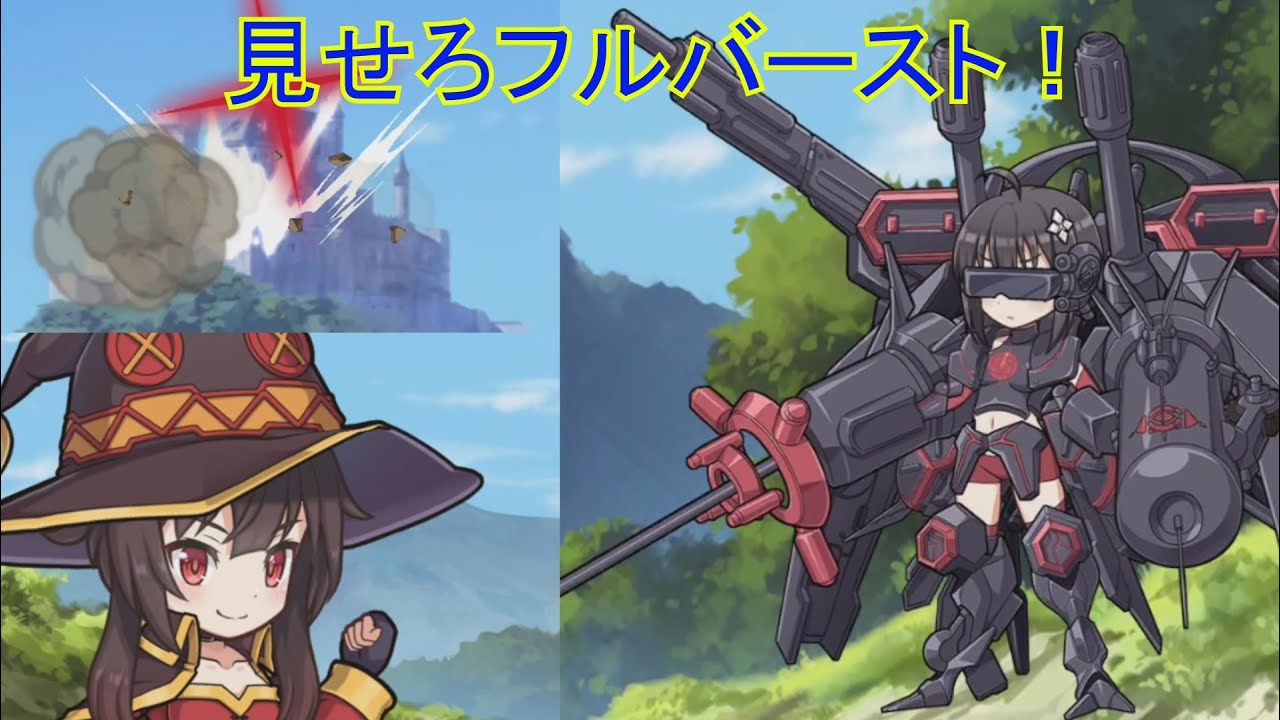 このファンx防振り】 見せろフルバースト！メイプルの全武装展開