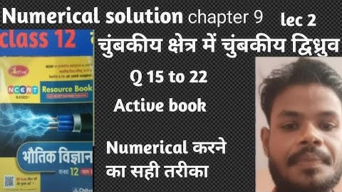 Numerical solution!! Chapter 9!! Magnetic dipole in magnetic field!! Active book 📖 class 12th