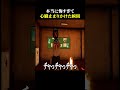 これビビらない人いる?【足音恐怖】
