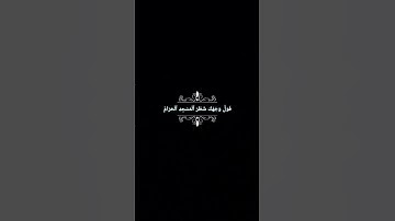 سورة البقرة اية (144) شاشة سوداء / كرومات قرآن شاشة سوداء بدون حقوق /شيخ ياسر الدوسري #قرآن #كرومات