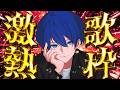 【本気】いつもはふざけてるけど今日は全力で歌う!名前も呼ぶよ【縦型配信】#shorts