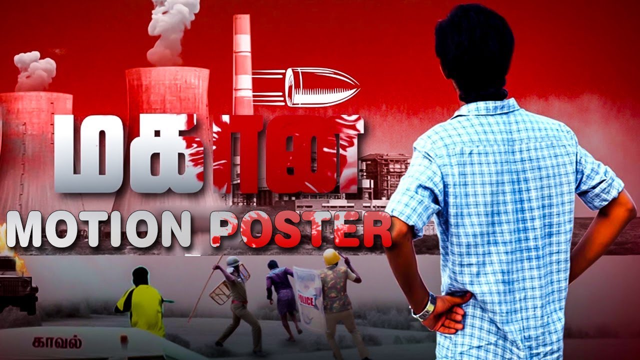 MAHAAN - Official Motion Poster | A true story | Eugene | Marison Movie