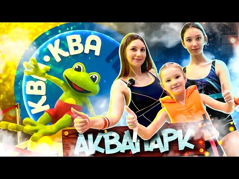 Video: Akvapark u Jerevanu: opis, usluge, radno vrijeme i recenzije