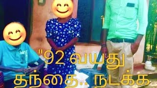45 வயது மகனும் நடக்க முடியா மனைவியும்! 😭 92 வயது தந்தையின் கண்ணீர்ப்போராட்டம்! | #jaffnavlog 