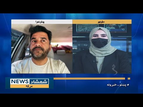 مرکه د پښتون ژغورنې غورځنګ غړی ګیله من وزیر چا وواژه
