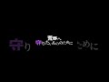 異世界へ続く新章、 まもなく開幕。 #荒野コラボ