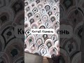 Мозаика из мрамора #мрамор  завод в Китае . Вотс ап +79153409147