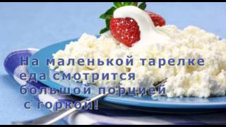 Правила питания для похудения Правила питания для похудения